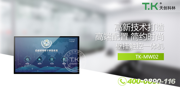 觸控體機、觸摸體機、觸摸查詢機、觸控查詢系統(tǒng)、查詢體機