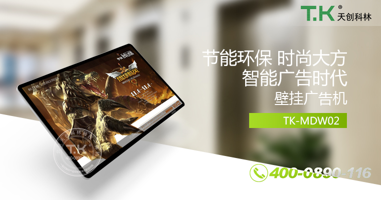 壁掛廣告機(jī)、廣告機(jī)、數(shù)字標(biāo)牌系統(tǒng)、信息發(fā)布系統(tǒng)、網(wǎng)絡(luò)廣告機(jī)、液晶廣告機(jī)、安卓廣告機(jī)、鏡面廣告機(jī)