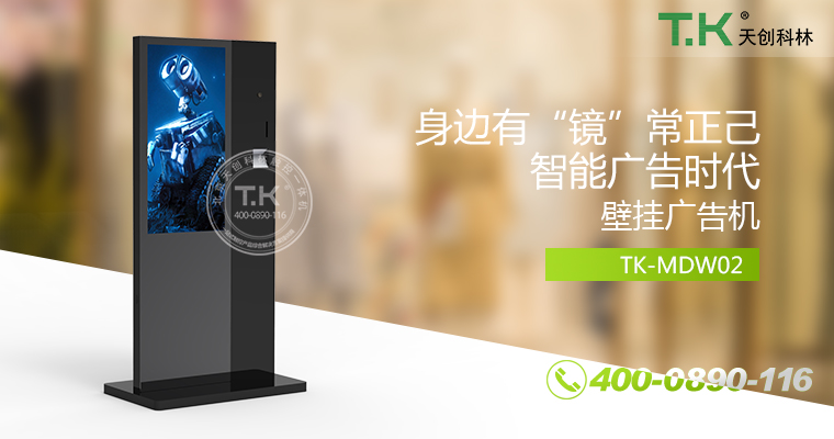 立式廣告機、廣告機、數(shù)字標牌系統(tǒng)、信息發(fā)布系統(tǒng)、網(wǎng)絡(luò)廣告機、液晶廣告機、安卓廣告機、鏡面廣告機