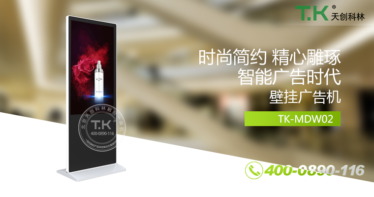 立式廣告機(jī)、廣告機(jī)、數(shù)字標(biāo)牌系統(tǒng)、信息發(fā)布系統(tǒng)、網(wǎng)絡(luò)廣告機(jī)、液晶廣告機(jī)、安卓廣告機(jī)、鏡面廣告機(jī)