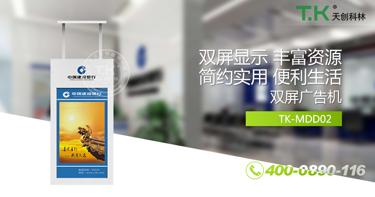 廣告機(jī)、網(wǎng)絡(luò)廣告機(jī)、樓宇廣告機(jī)、銀行廣告機(jī)、安卓廣告機(jī)、立式廣告機(jī)、鏡面廣告機(jī)、吊裝廣告機(jī)、櫥窗廣告機(jī)、雙面廣告機(jī)