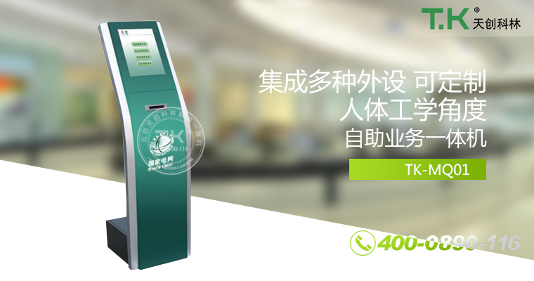 排隊(duì)叫號(hào)機(jī)、排隊(duì)機(jī)、叫號(hào)機(jī)、排隊(duì)叫號(hào)系統(tǒng)、微信預(yù)約排隊(duì)。
