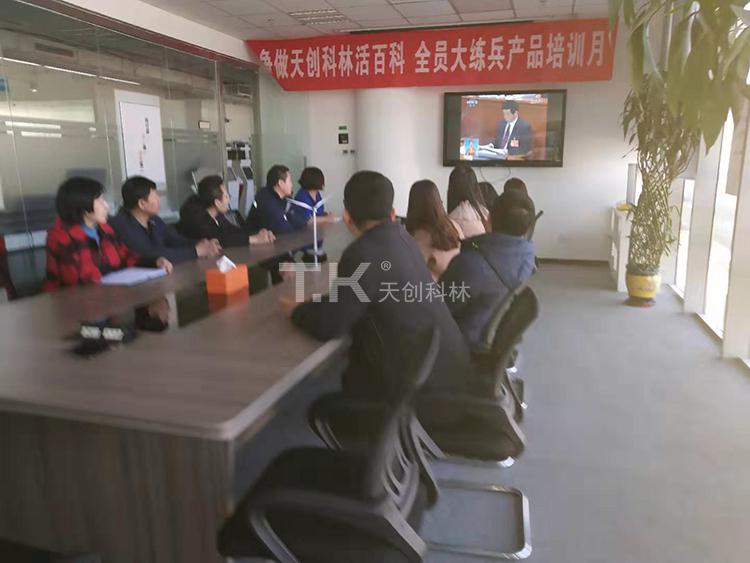 天創(chuàng)科林組織員工學(xué)習(xí)兩會(huì)精神，努力進(jìn)行經(jīng)濟(jì)建設(shè) (3)