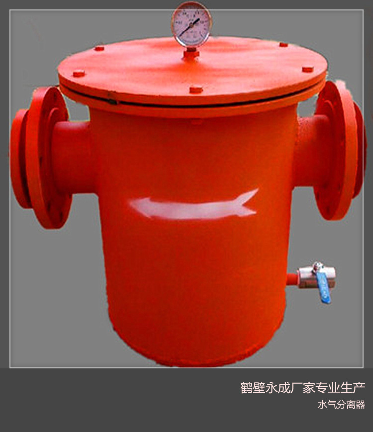 YCQS-A型氣水分離器的技術(shù)