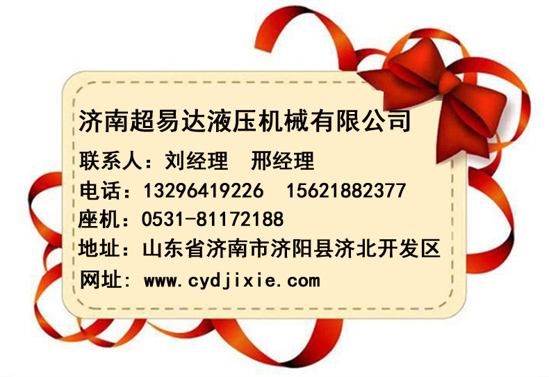 無障礙升降平臺