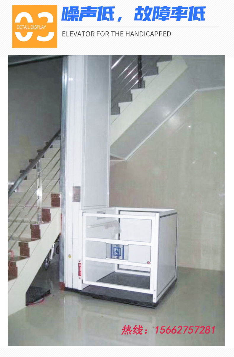 殘疾人升降機(jī)