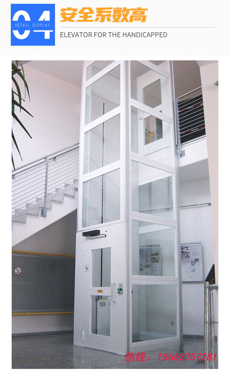 殘疾人升降機(jī)