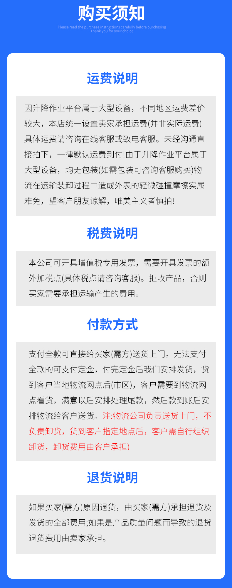 殘疾人升降機(jī)